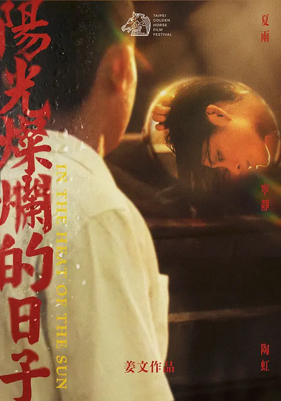 阳光灿烂的日子(完整修复版)