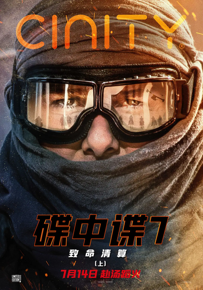 碟中谍系列（1-7）