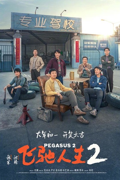 电影海报