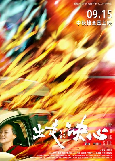 电影海报