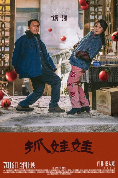 电影海报