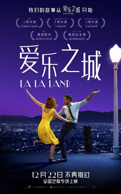爱乐之城 La La Land