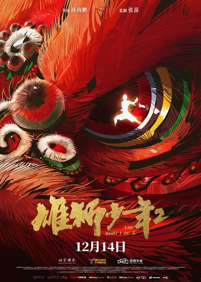 电影海报