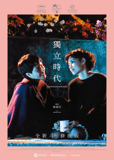 独立时代 獨立時代